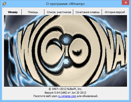 Winamp Pro