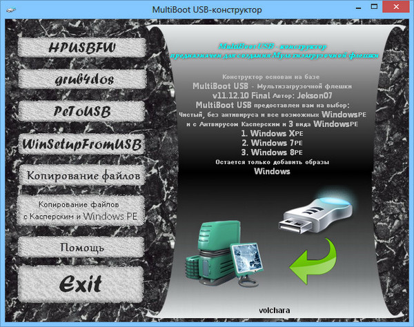 MultiBoot USB 20.06.13