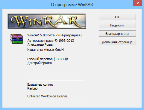 WinRAR 5