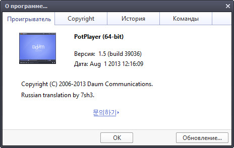 Daum PotPlayer