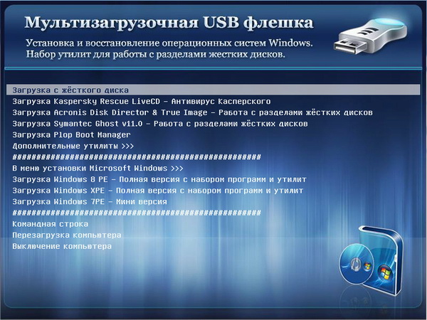 MultiBoot USB