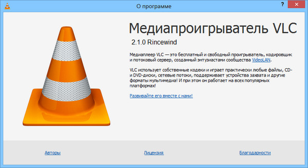 VLC Media Player