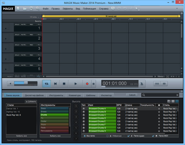 MAGIX Music Maker 2014 Premium