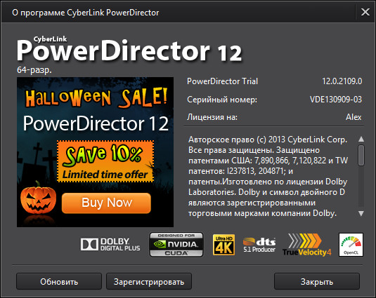 CyberLink PowerDirector 12