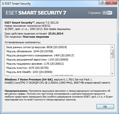 ESET Smart Security 7