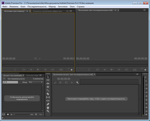 Adobe Premiere Pro CC