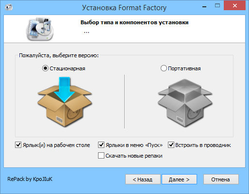 FormatFactory