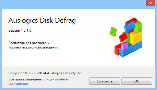 Auslogics Disk Defrag Free