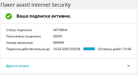 Avast! Antivirus