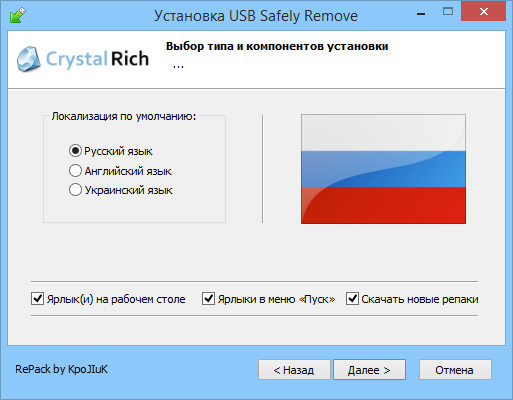 USB Safely Remove