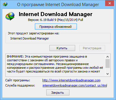 Internet Download Manager