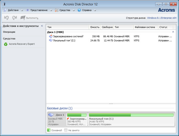 Acronis BootCD WinPE-Based