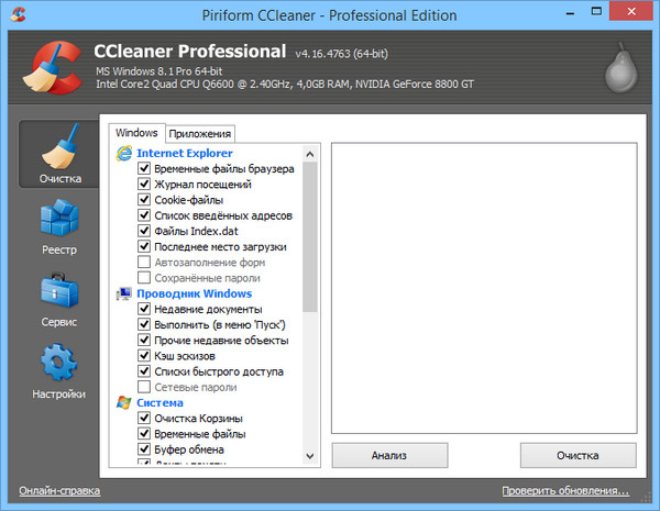 CCleaner