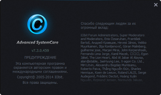 Advanced SystemCare Pro