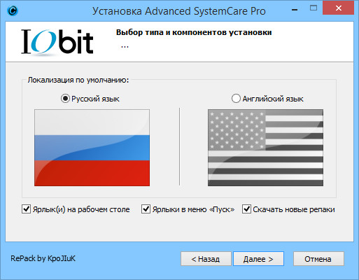 Advanced SystemCare Pro