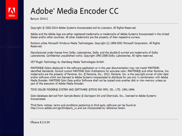 Adobe Media Encoder CC 2014