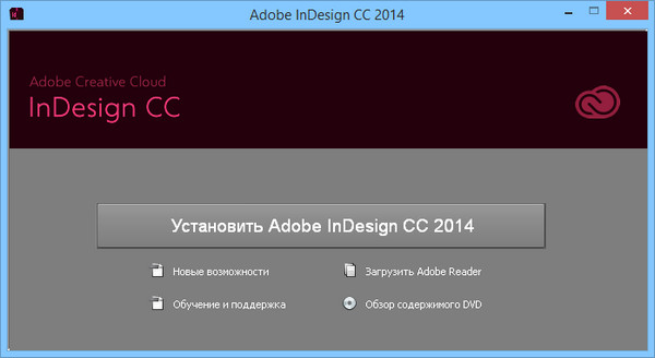 Adobe InDesign CC 2014