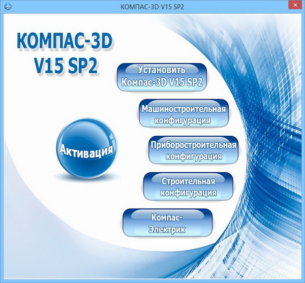 Компас-3D