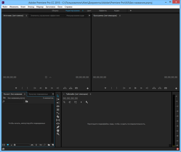 Adobe Premiere Pro CC 2015