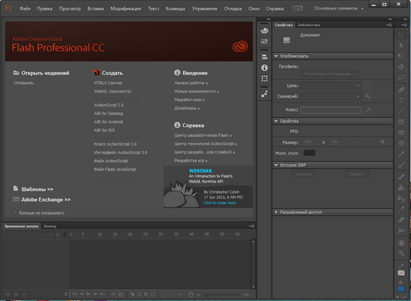 Adobe Flash Professional CC 2015