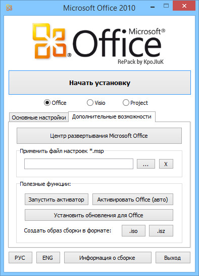 Microsoft Office 2010