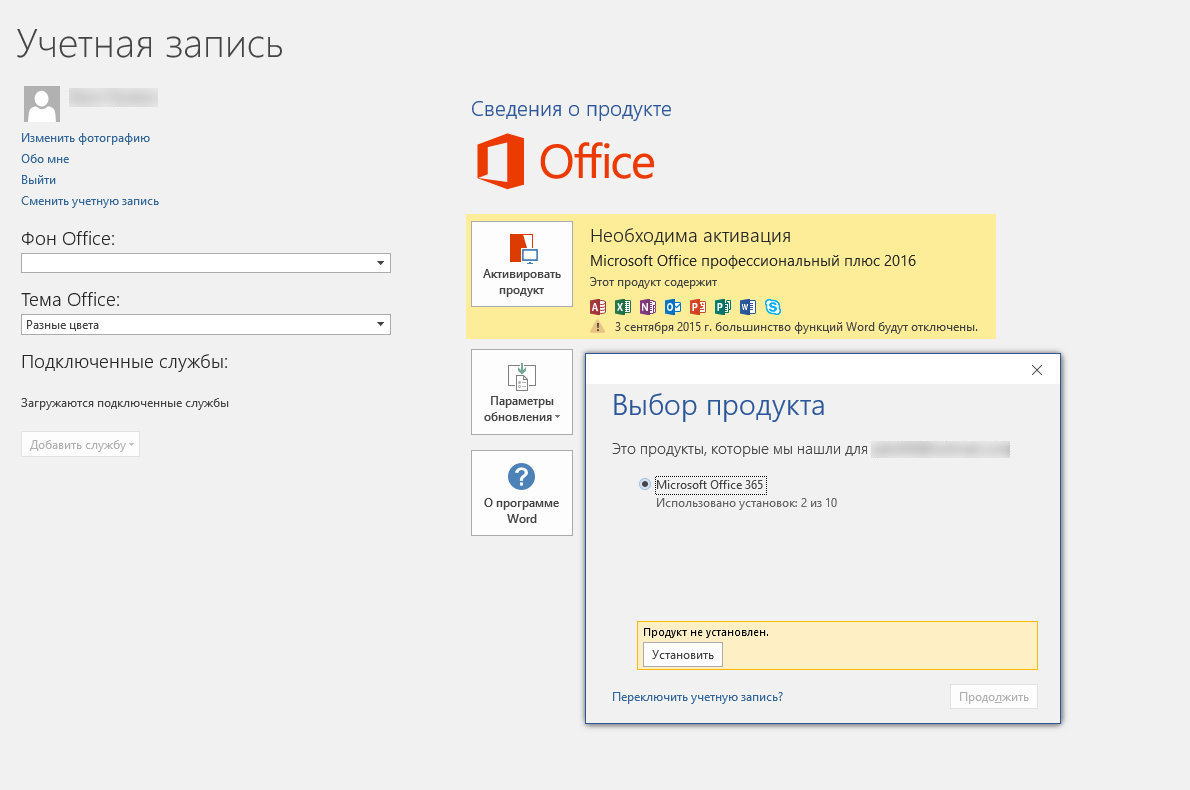 Office 2016