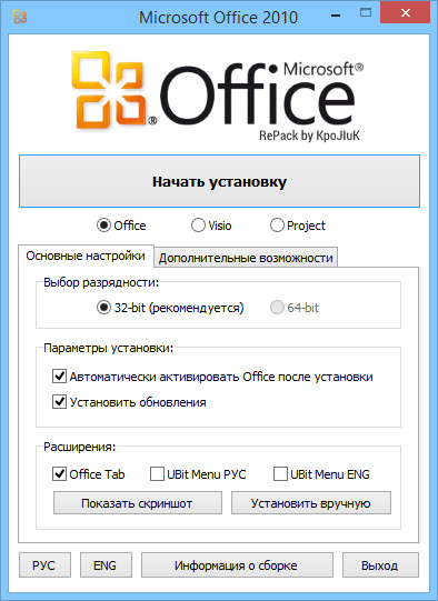 Microsoft Office 2010