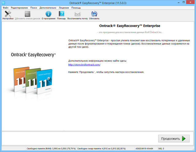 Ontrack EasyRecovery 