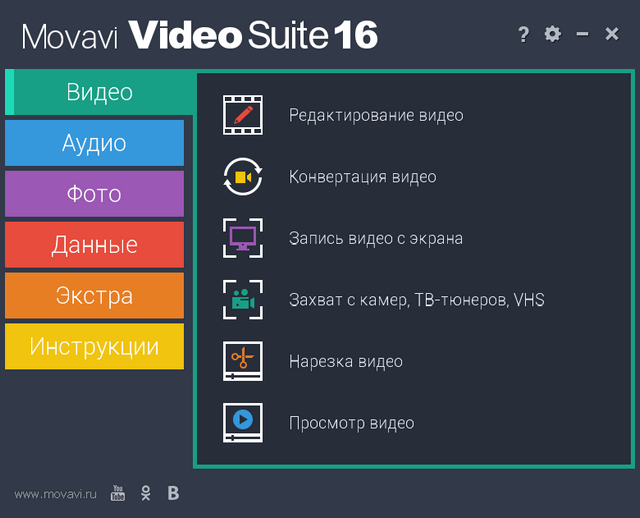 Movavi Video Suite