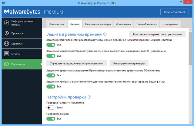 Malwarebytes Premium