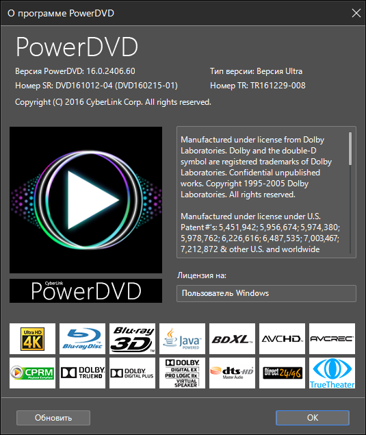 CyberLink PowerDVD Ultra