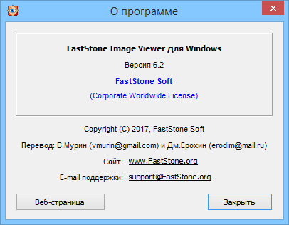 FastStone Image Viewer