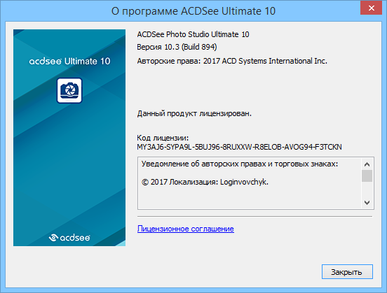 ACDSee Ultimate