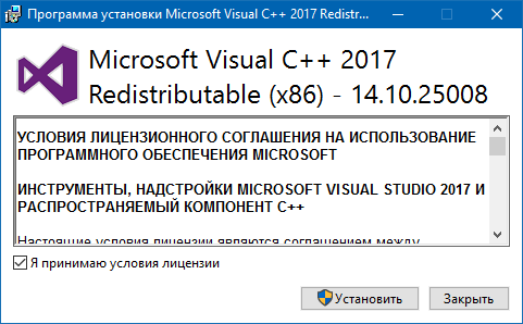 Microsoft Visual C++ 2017