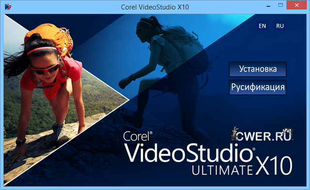 Corel VideoStudio Ultimate X10