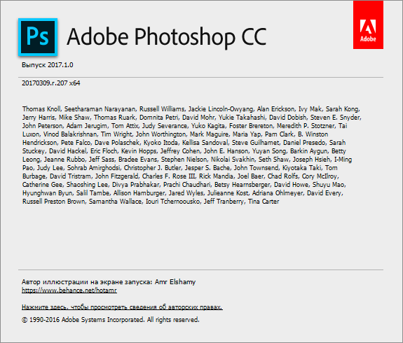 Adobe Photoshop CC 2017