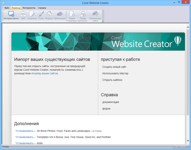 Corel Website Creator 2017