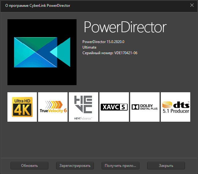 CyberLink PowerDirector Ultimate