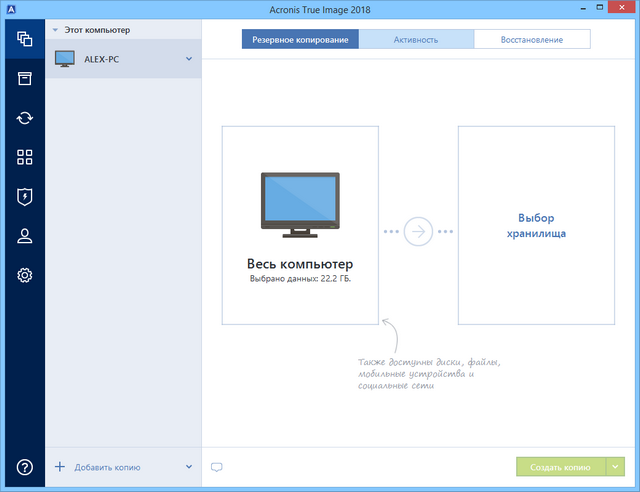 Acronis True Image 2018