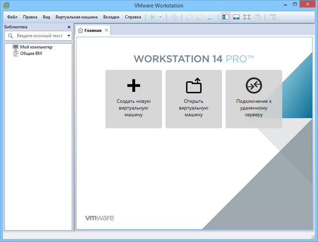 VMware Workstation Pro 14