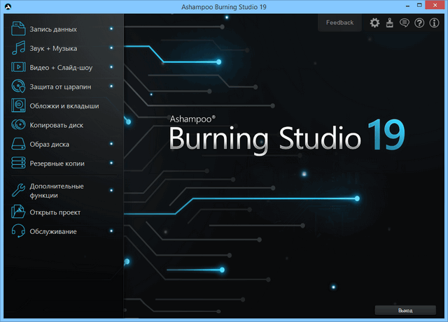 Ashampoo Burning Studio