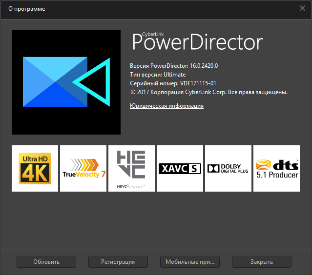 CyberLink PowerDirector Ultimate Suite