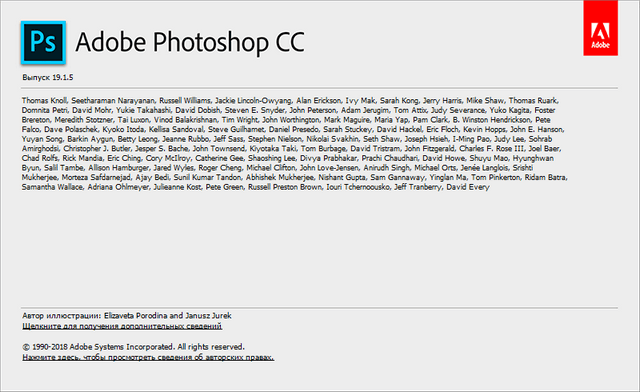 Adobe Photoshop CC 2018