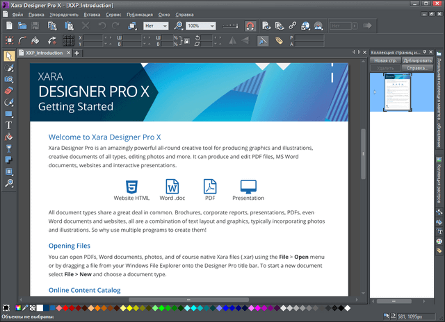 Xara Designer Pro X 16