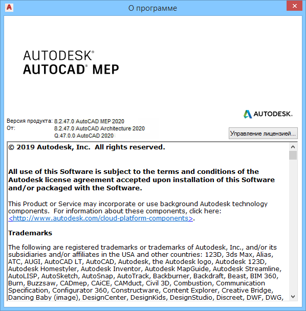 Autodesk AutoCAD MEP 2020