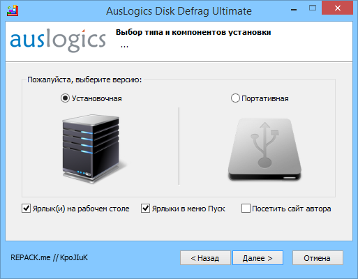 Auslogics Disk Defrag