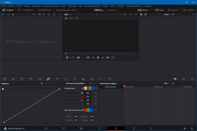 Blackmagic Design DaVinci Resolve Studio 16