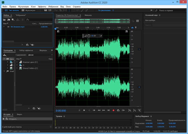 Adobe Audition CC 2020