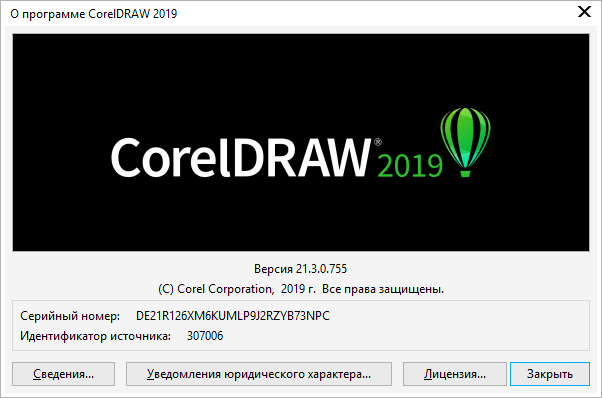 CorelDRAW Technical Suite 2019