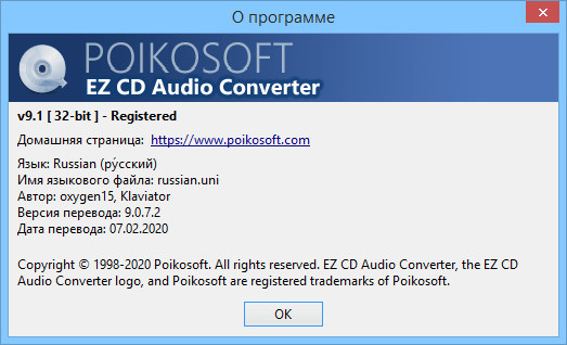 EZ CD Audio Converter